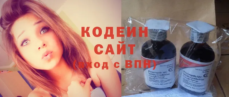 Кодеиновый сироп Lean Purple Drank  закладка  Елабуга 